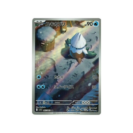 cartes-pokemon-mega-symphonia-m1s-067-063-blizzi