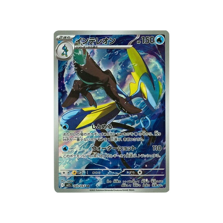 cartes-pokemon-mega-symphonia-m1s-069-063-lezargus
