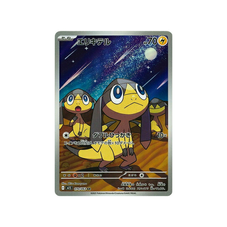 cartes-pokemon-mega-symphonia-m1s-070-063-galvaran
