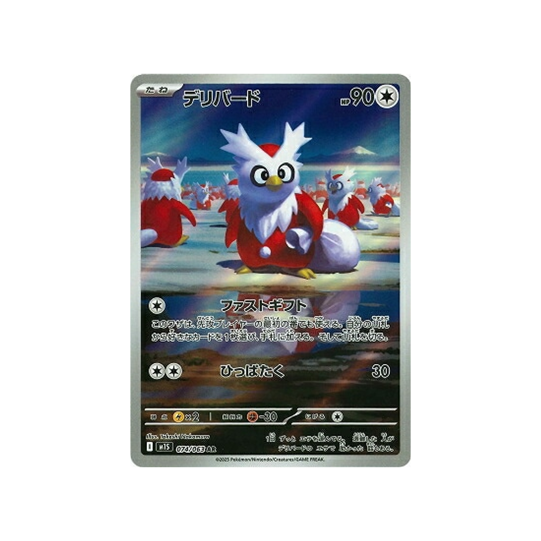 cartes-pokemon-mega-symphonia-m1s-074-063-cadoizo