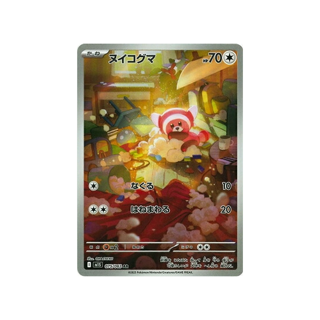 cartes-pokemon-mega-symphonia-m1s-075-063-nounourson