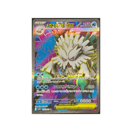 cartes-pokemon-mega-symphonia-m1s-076-063-blizzaroi-mega-ex