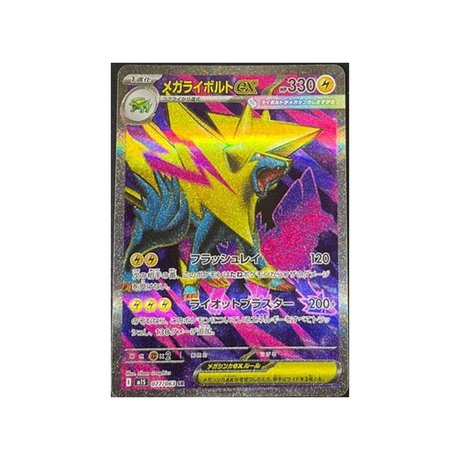 cartes-pokemon-mega-symphonia-m1s-077-063-elecsprint-mega-ex