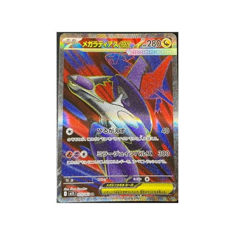 cartes-pokemon-mega-symphonia-m1s-079-063-latias-mega-ex
