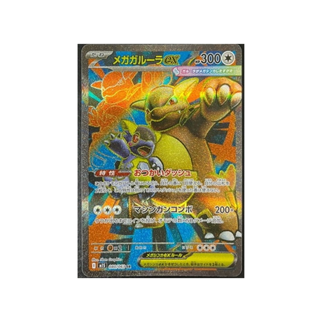 cartes-pokemon-mega-symphonia-m1s-080-063-kangourex-mega-ex