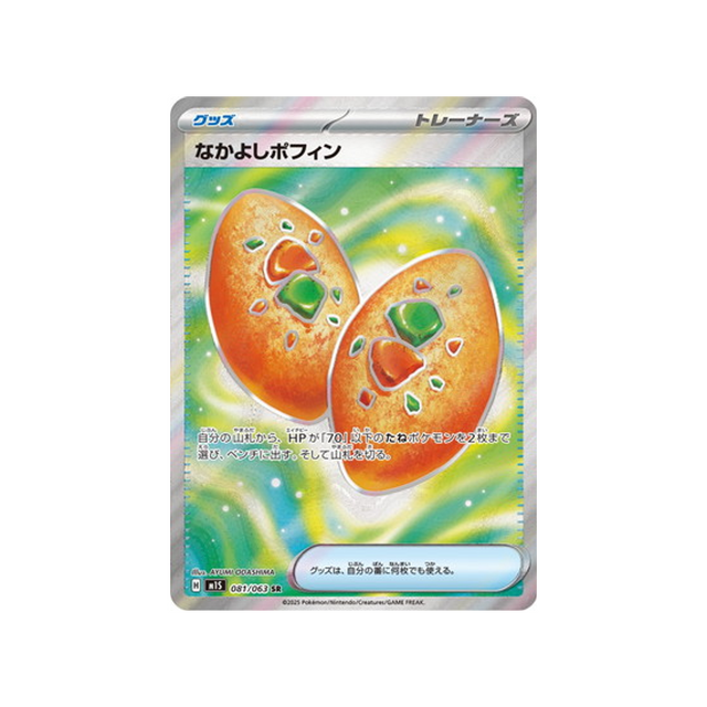cartes-pokemon-mega-symphonia-m1s-081-063-poffin-copain-copain