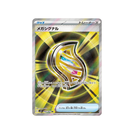 cartes-pokemon-mega-symphonia-m1s-083-063-signal-mega