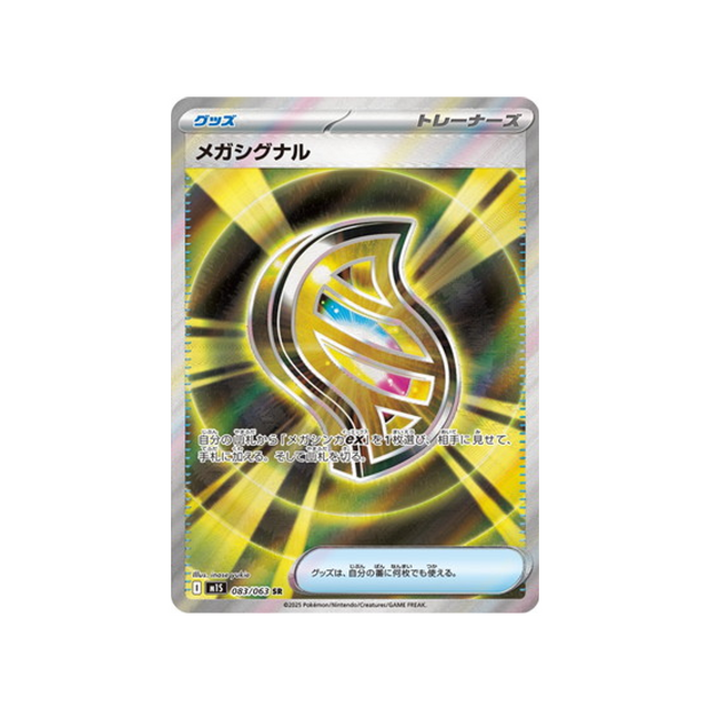 cartes-pokemon-mega-symphonia-m1s-083-063-signal-mega
