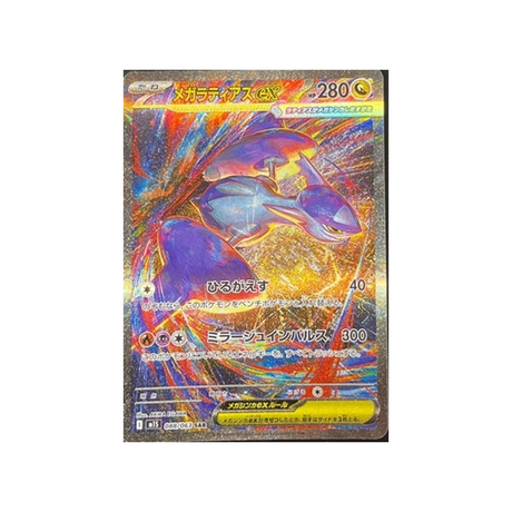cartes-pokemon-mega-symphonia-m1s-088-063-latias-mega-ex