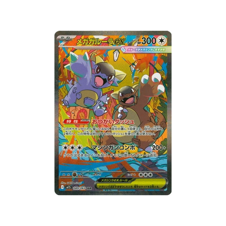 cartes-pokemon-mega-symphonia-m1s-089-063-kangourex-mega-ex