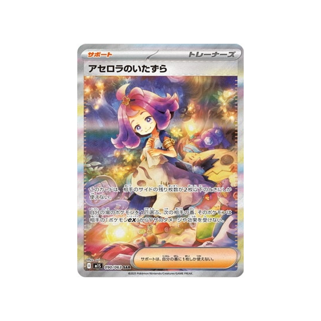 cartes-pokemon-mega-symphonia-m1s-090-063-espieglerie-de-margie