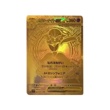 cartes-pokemon-mega-symphonia-m1s-092-063-gardevoir-mega-ex