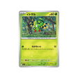 cartes-pokemon-munikis-zero-m3-001-080-mimigal