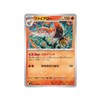 cartes-pokemon-munikis-zero-m3-014-080-flambusard