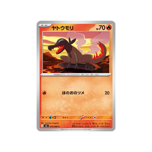 cartes-pokemon-munikis-zero-m3-015-080-tritox