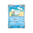 cartes-pokemon-munikis-zero-m3-018-080-otaria