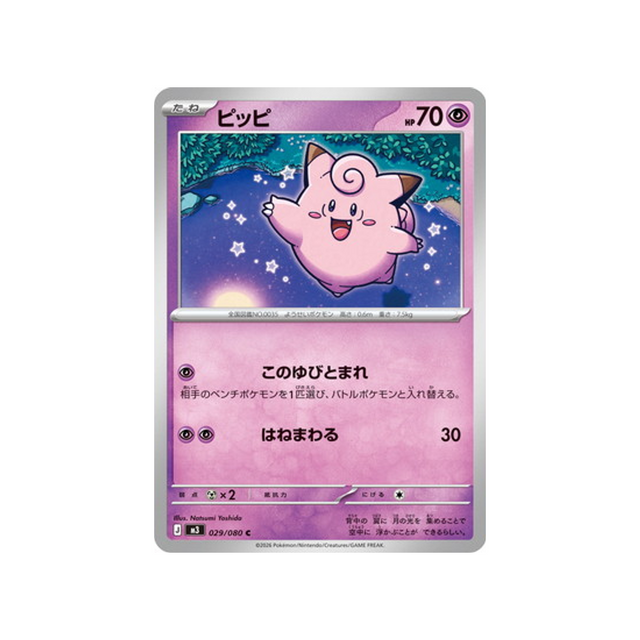 cartes-pokemon-munikis-zero-m3-029-080-melofee