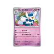 cartes-pokemon-munikis-zero-m3-033-080-mistigrix