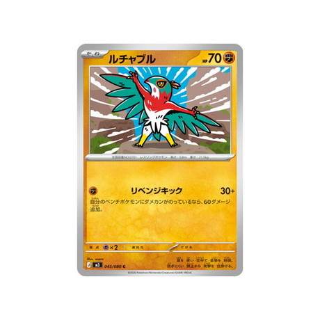 cartes-pokemon-munikis-zero-m3-045-080-brutalibre