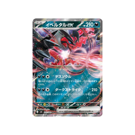 cartes-pokemon-munikis-zero-m3-052-080-yveltal-ex