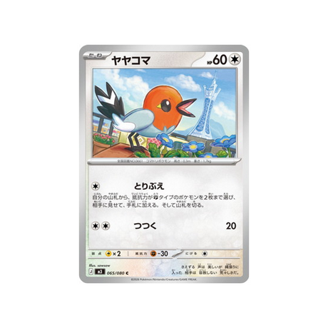 cartes-pokemon-munikis-zero-m3-065-080-passerouge