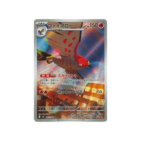 cartes-pokemon-munikis-zero-m3-083-080-flambusard