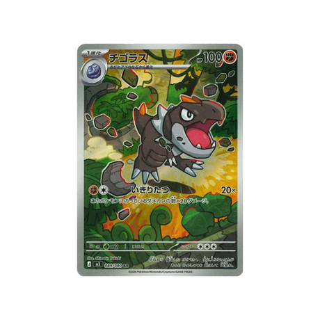 cartes-pokemon-munikis-zero-m3-089-080-ptyranidur