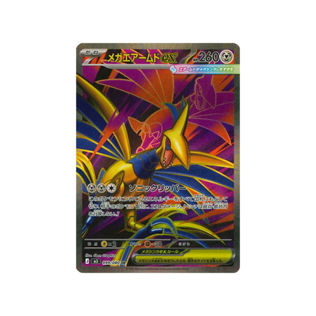 cartes-pokemon-munikis-zero-m3-099-080-mega-airmure-ex