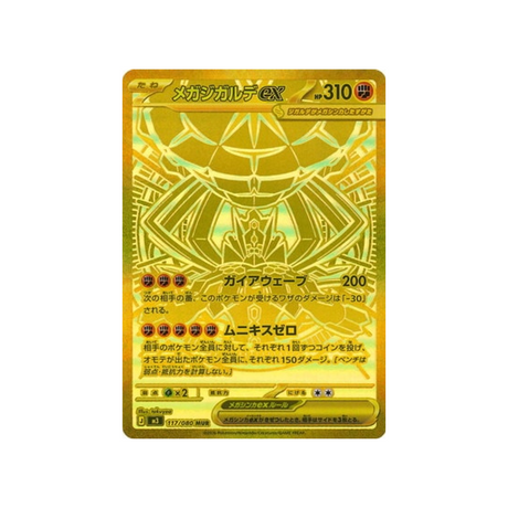 cartes-pokemon-munikis-zero-m3-117-080-mega-zygarde-ex