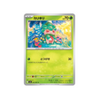 cartes-pokemon-nuit-noire-m5-003-081-mimantis