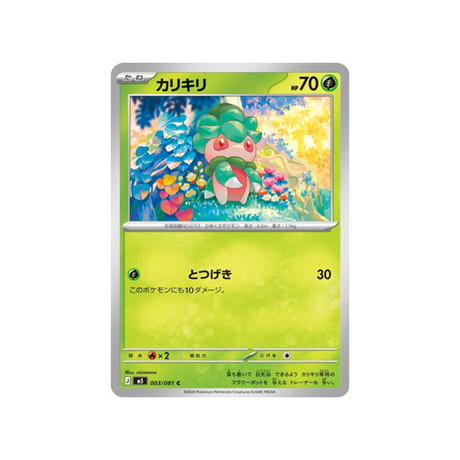 cartes-pokemon-nuit-noire-m5-003-081-mimantis