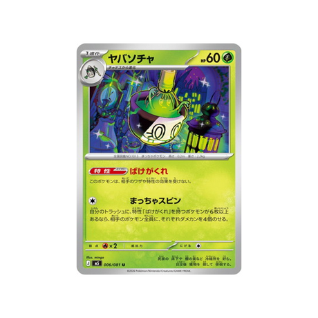 cartes-pokemon-nuit-noire-m5-006-081-theffroyable