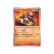 cartes-pokemon-nuit-noire-m5-007-081-heatran