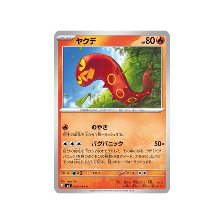 cartes-pokemon-nuit-noire-m5-008-081-grillepattes