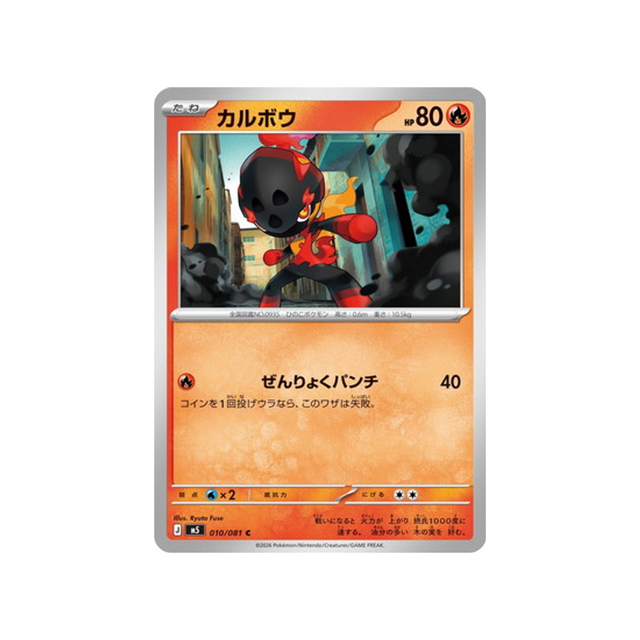 cartes-pokemon-nuit-noire-m5-010-081-charbambin