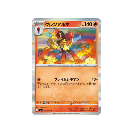 cartes-pokemon-nuit-noire-m5-011-081-carmadura