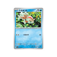 cartes-pokemon-nuit-noire-m5-012-081-poissirene