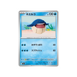 cartes-pokemon-nuit-noire-m5-014-081-wailmer