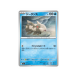 cartes-pokemon-nuit-noire-m5-016-081-relicanth