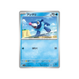 cartes-pokemon-nuit-noire-m5-017-081-otaquin