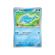 cartes-pokemon-nuit-noire-m5-020-081-dofin