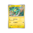 cartes-pokemon-nuit-noire-m5-022-081-dynavolt