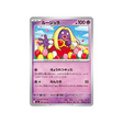 cartes-pokemon-nuit-noire-m5-030-081-lippoutou
