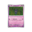 cartes-pokemon-nuit-noire-m5-038-081-marshadow
