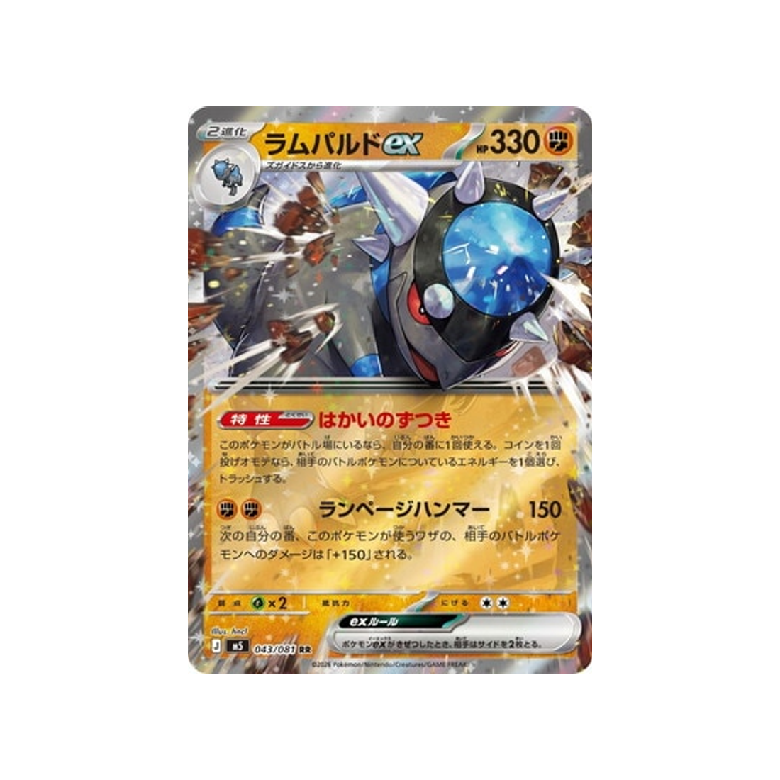 cartes-pokemon-nuit-noire-m5-043-081-charkos-ex