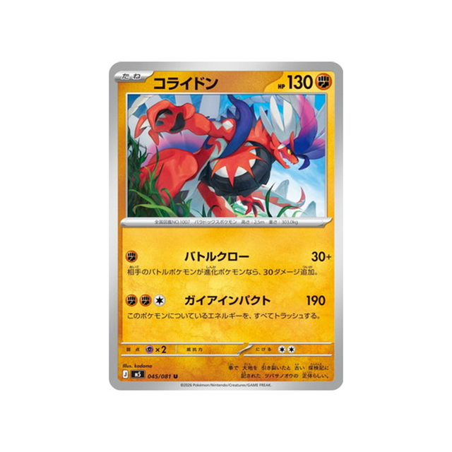 cartes-pokemon-nuit-noire-m5-045-081-koraidon