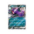 cartes-pokemon-nuit-noire-m5-053-081-morpeko-ex