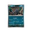 cartes-pokemon-nuit-noire-m5-054-081-zarude