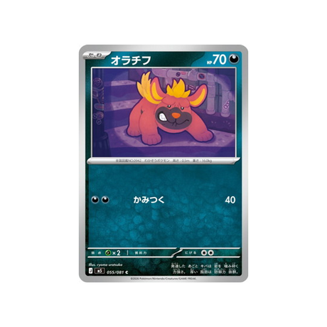 cartes-pokemon-nuit-noire-m5-055-081-grondogue