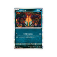 cartes-pokemon-nuit-noire-m5-057-081-yuyu